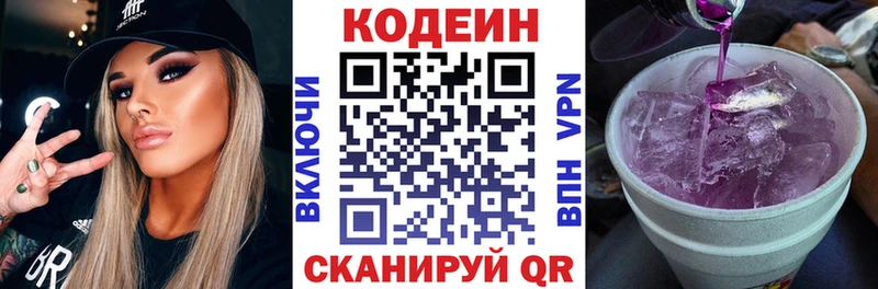 hydra как зайти  Данилов  Codein напиток Lean (лин) 
