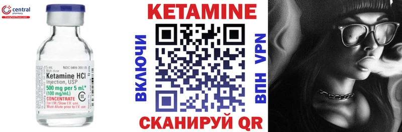 КЕТАМИН VHQ Данилов