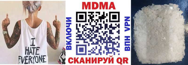 МДМА VHQ  продажа наркотиков  Данилов 