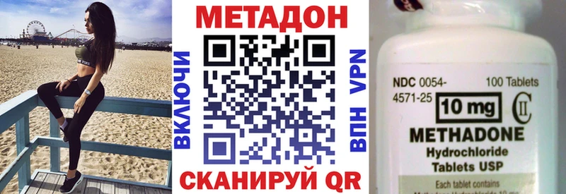 как найти наркотики  Данилов  Метадон VHQ 